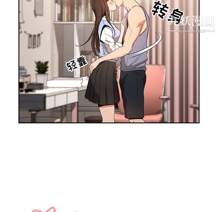 《疫情下的家教生活》漫画 第17話