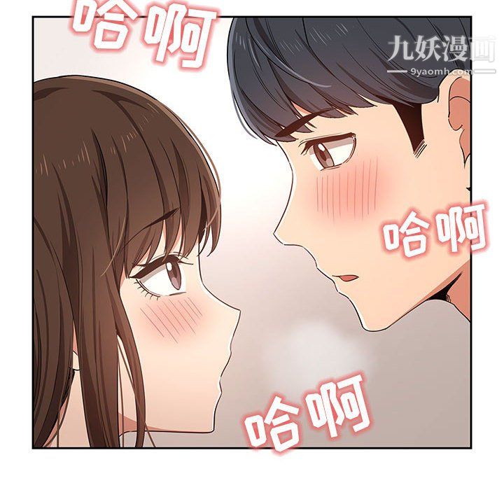 《疫情下的家教生活》漫画 第17話