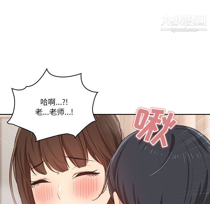 《疫情下的家教生活》漫画 第17話