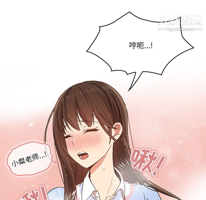 《疫情下的家教生活》漫画 第17話