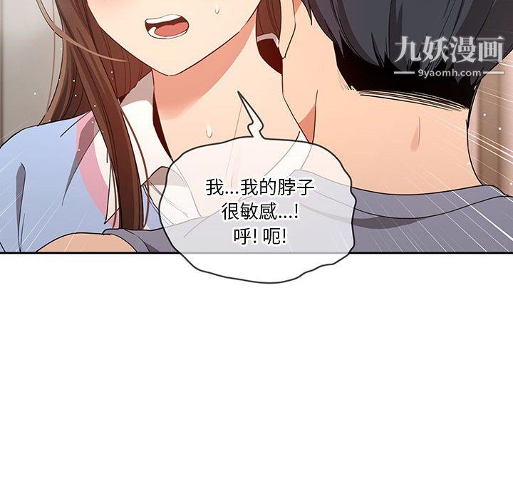 《疫情下的家教生活》漫画 第17話