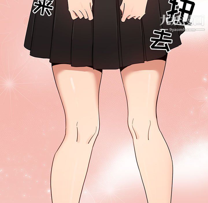 《疫情下的家教生活》漫画 第17話