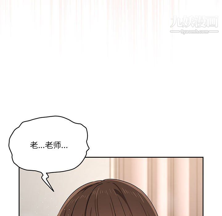 《疫情下的家教生活》漫画 第17話