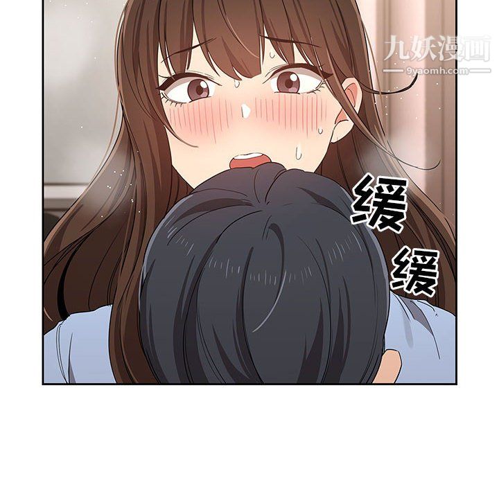 《疫情下的家教生活》漫画 第17話