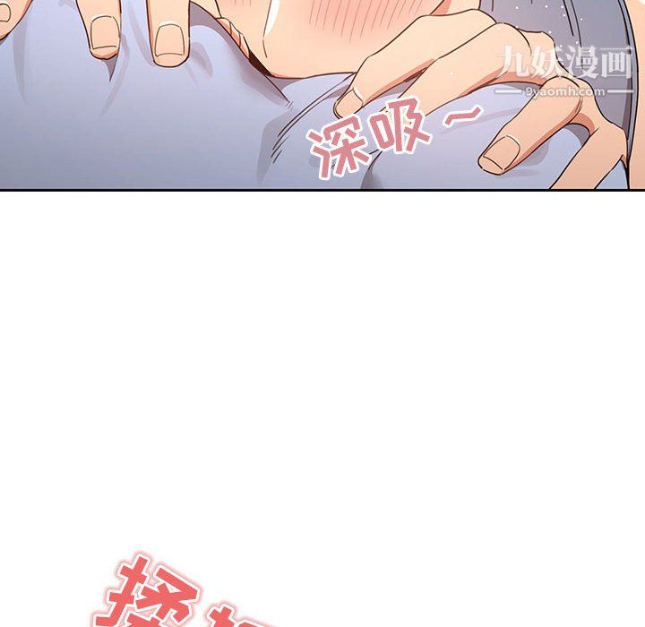 《疫情下的家教生活》漫画 第17話