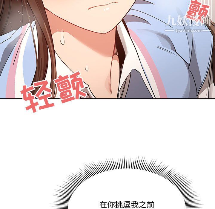 《疫情下的家教生活》漫画 第17話