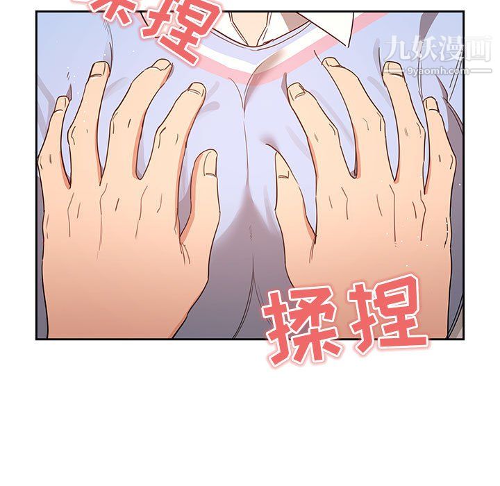 《疫情下的家教生活》漫画 第17話