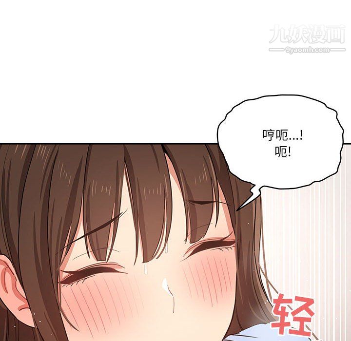 《疫情下的家教生活》漫画 第17話