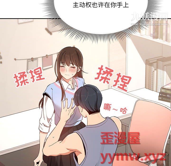 《疫情下的家教生活》漫画 第17話