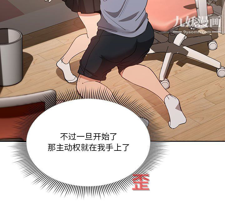 《疫情下的家教生活》漫画 第17話