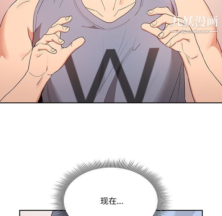 《疫情下的家教生活》漫画 第17話