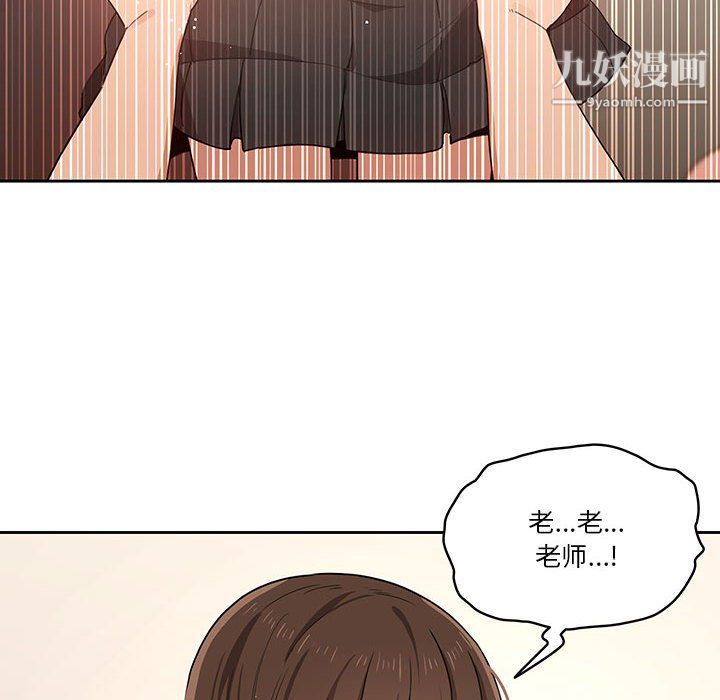 《疫情下的家教生活》漫画 第17話