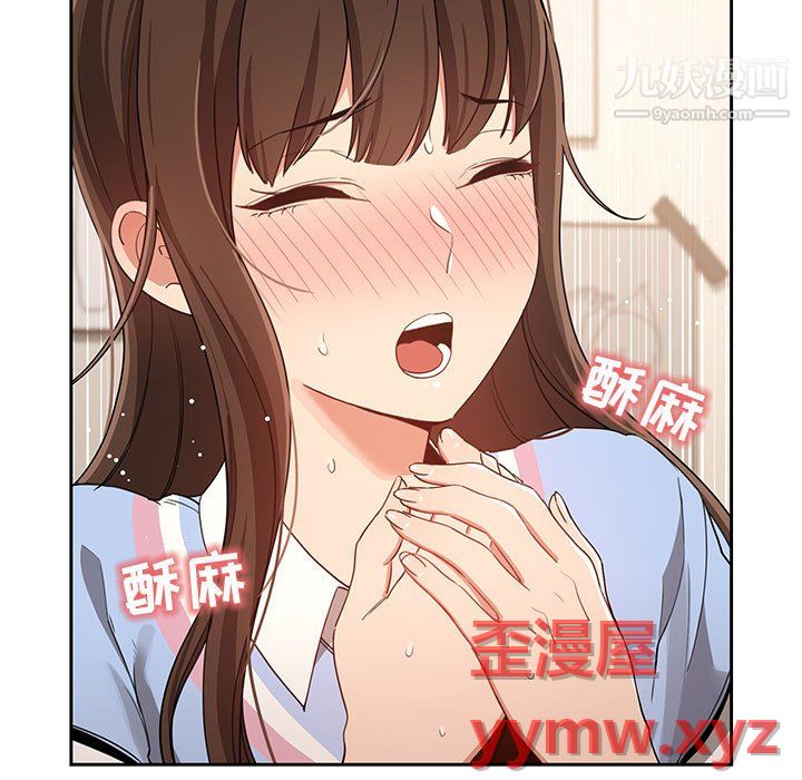 《疫情下的家教生活》漫画 第17話