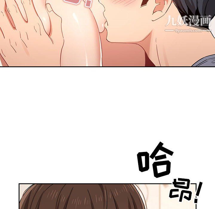 《疫情下的家教生活》漫画 第17話