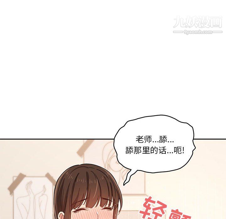 《疫情下的家教生活》漫画 第17話