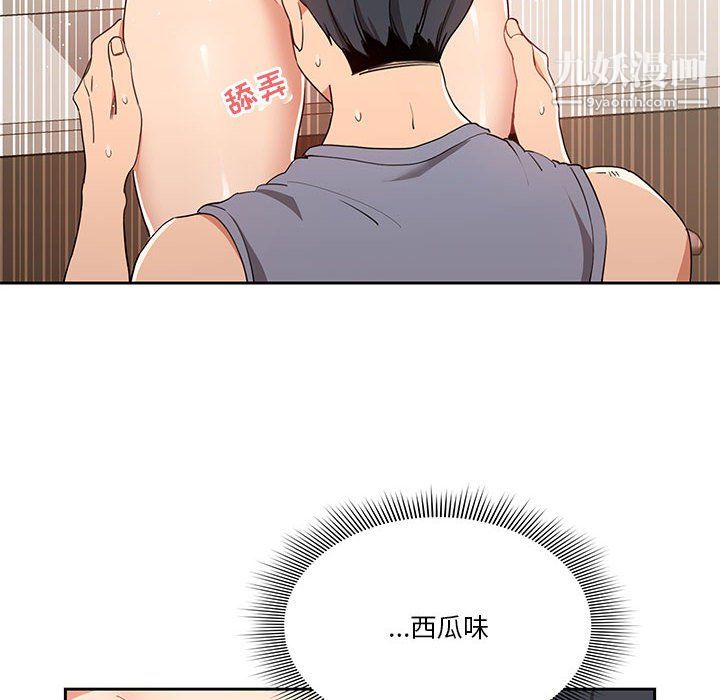 《疫情下的家教生活》漫画 第17話