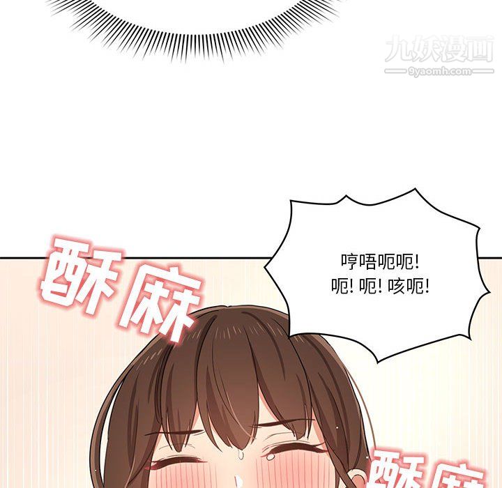 《疫情下的家教生活》漫画 第17話