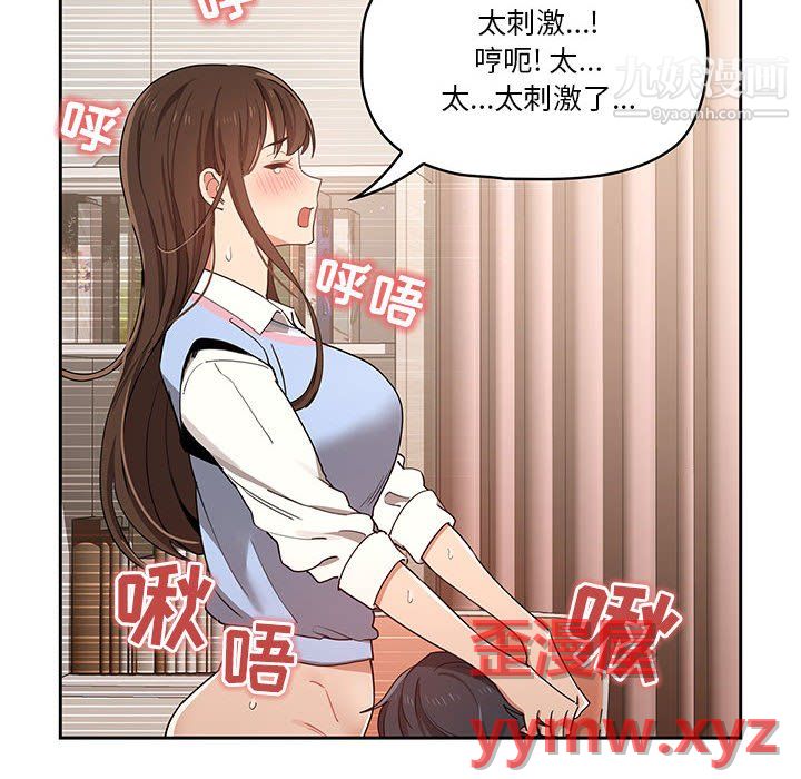 《疫情下的家教生活》漫画 第17話