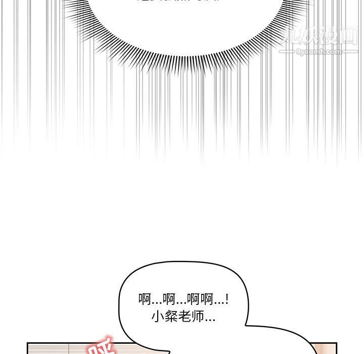 《疫情下的家教生活》漫画 第17話