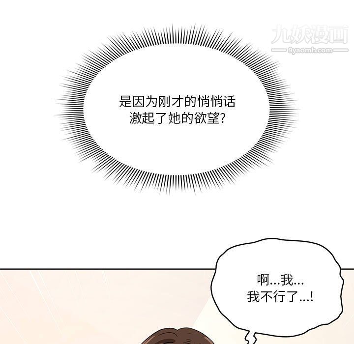 《疫情下的家教生活》漫画 第17話