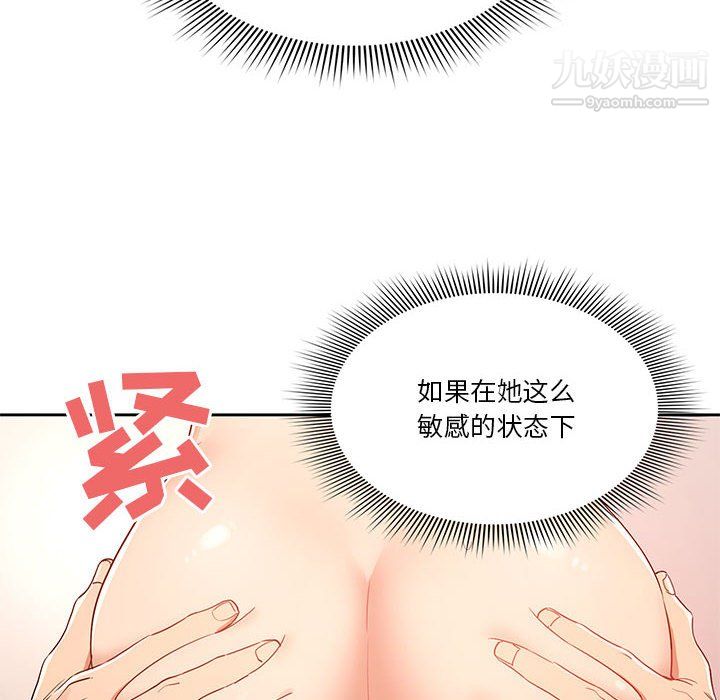 《疫情下的家教生活》漫画 第17話