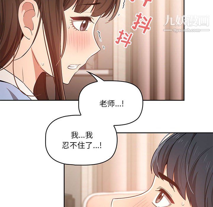 《疫情下的家教生活》漫画 第17話