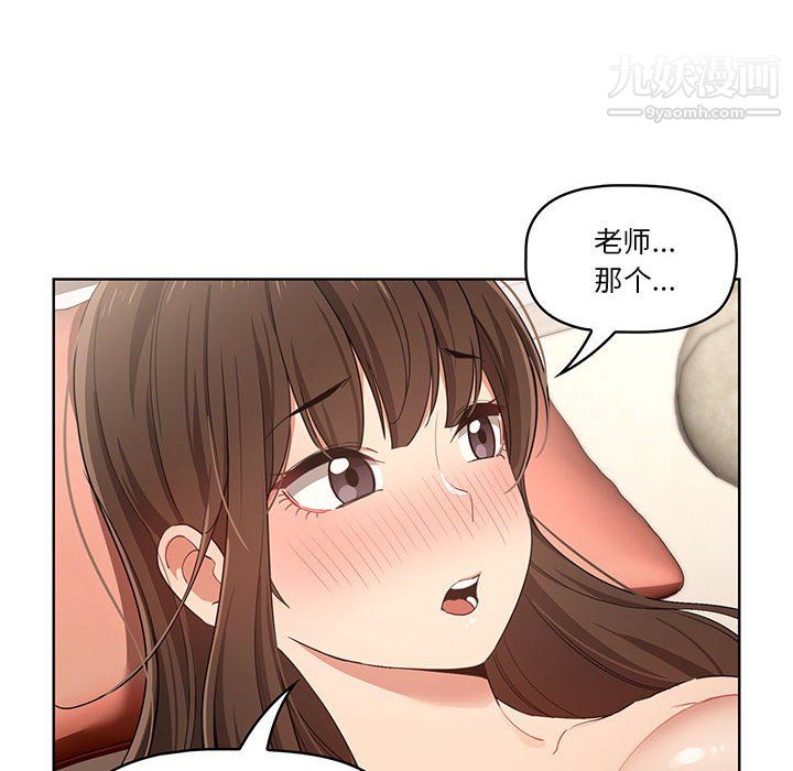 《疫情下的家教生活》漫画 第17話