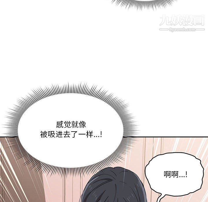《疫情下的家教生活》漫画 第17話