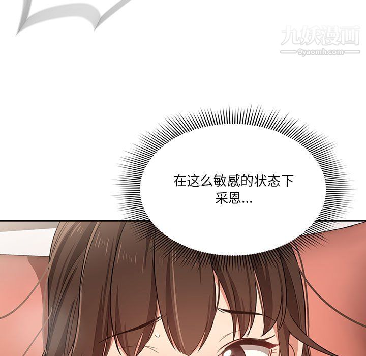 《疫情下的家教生活》漫画 第17話