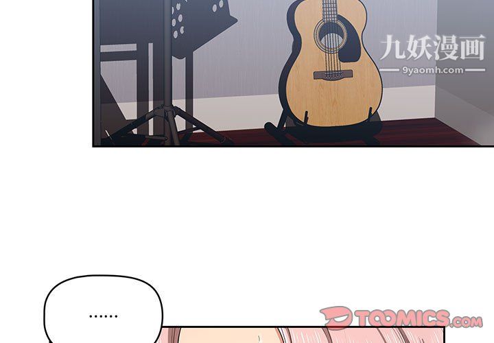 《疫情下的家教生活》漫画 第18話