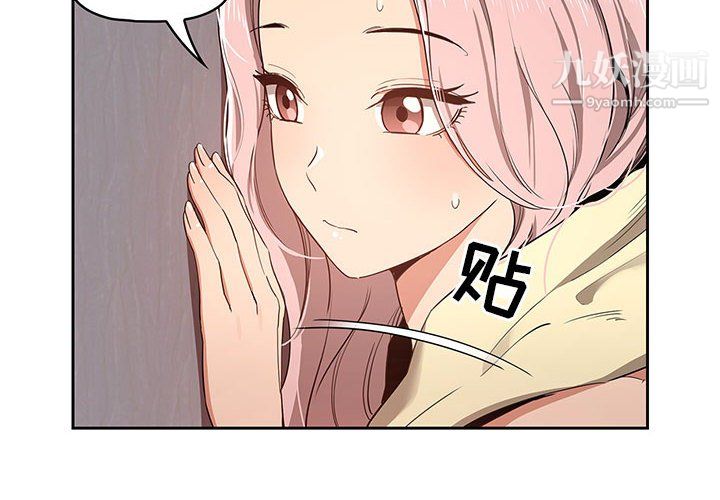 《疫情下的家教生活》漫画 第18話
