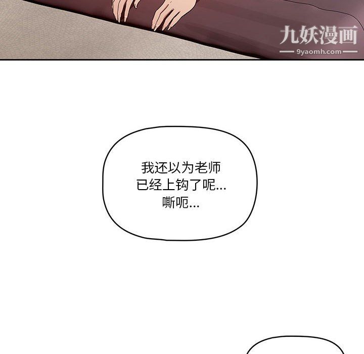 《疫情下的家教生活》漫画 第18話