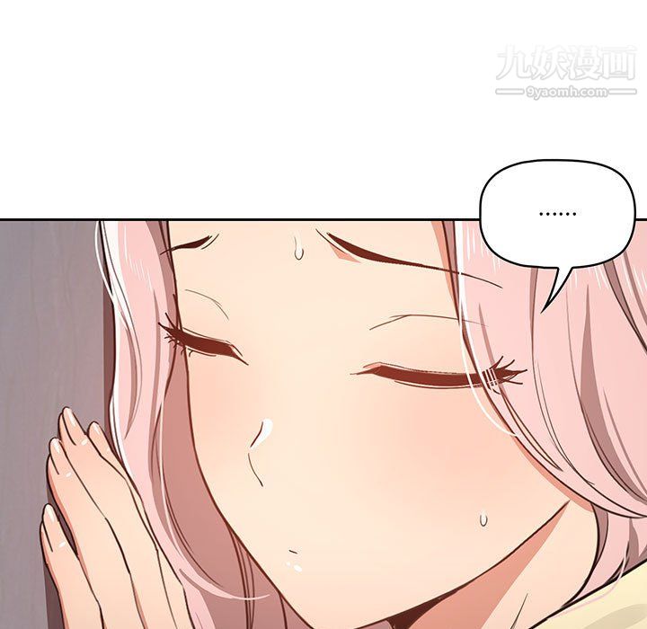 《疫情下的家教生活》漫画 第18話