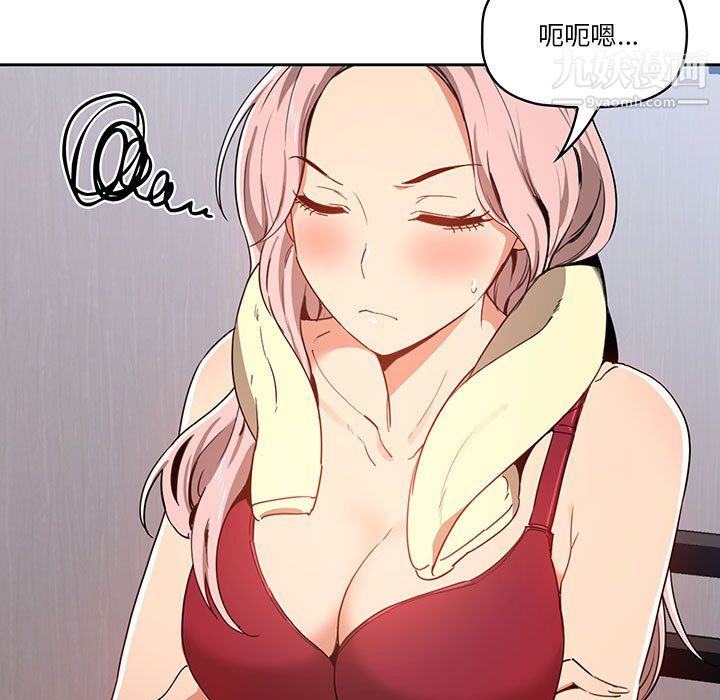 《疫情下的家教生活》漫画 第18話
