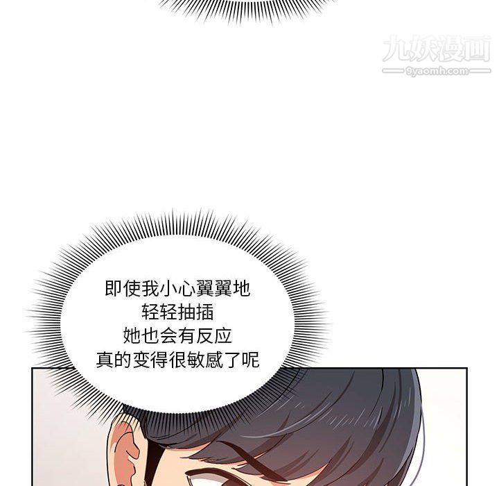《疫情下的家教生活》漫画 第18話