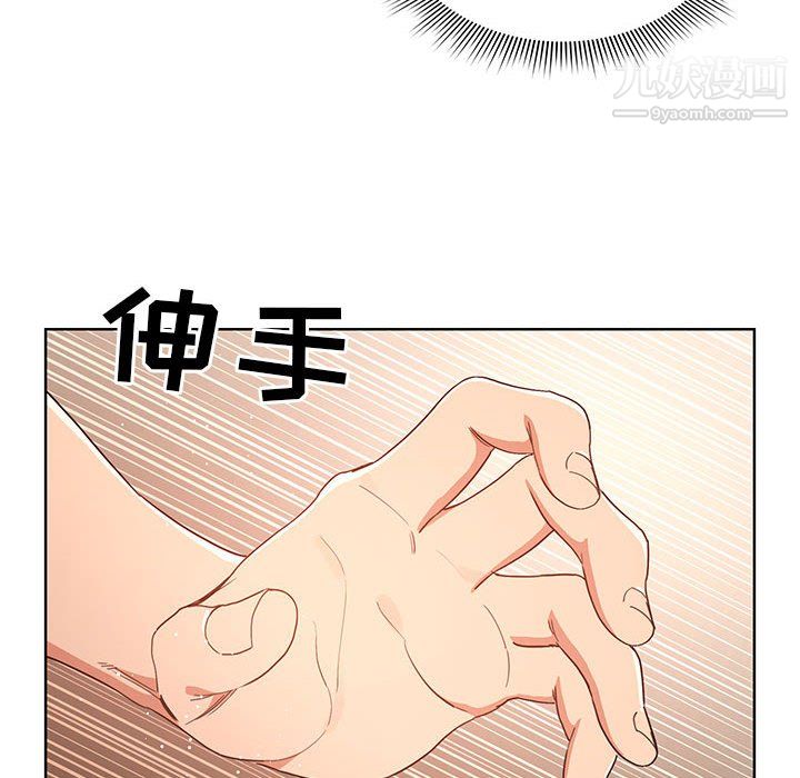 《疫情下的家教生活》漫画 第18話