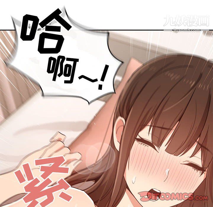 《疫情下的家教生活》漫画 第18話