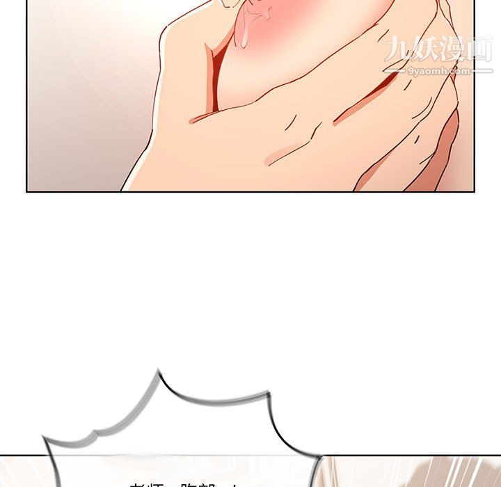 《疫情下的家教生活》漫画 第18話