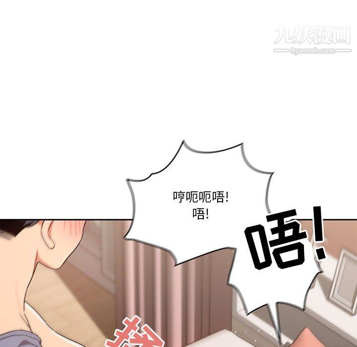 《疫情下的家教生活》漫画 第18話