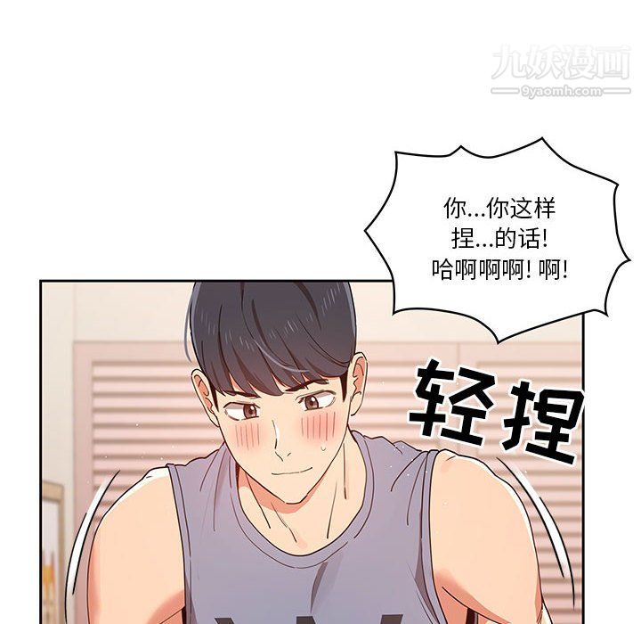 《疫情下的家教生活》漫画 第18話