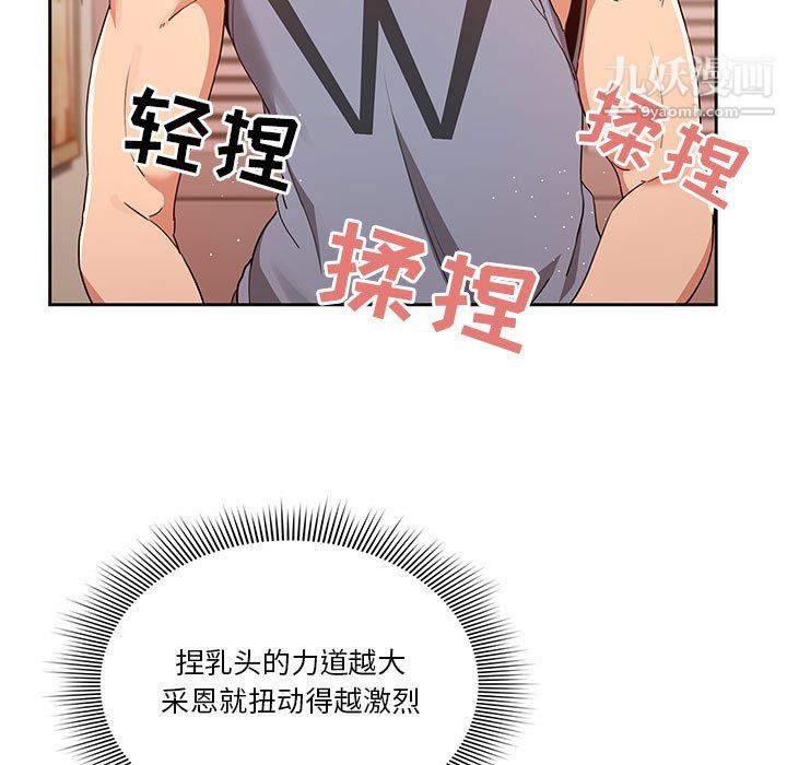 《疫情下的家教生活》漫画 第18話