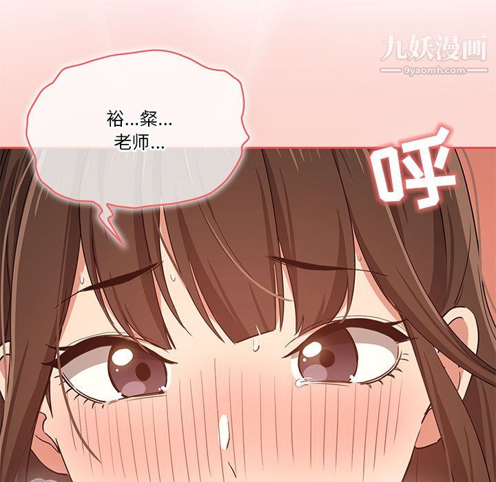 《疫情下的家教生活》漫画 第18話