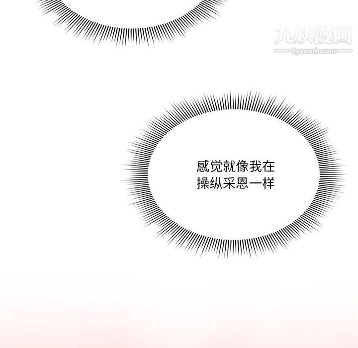 《疫情下的家教生活》漫画 第18話