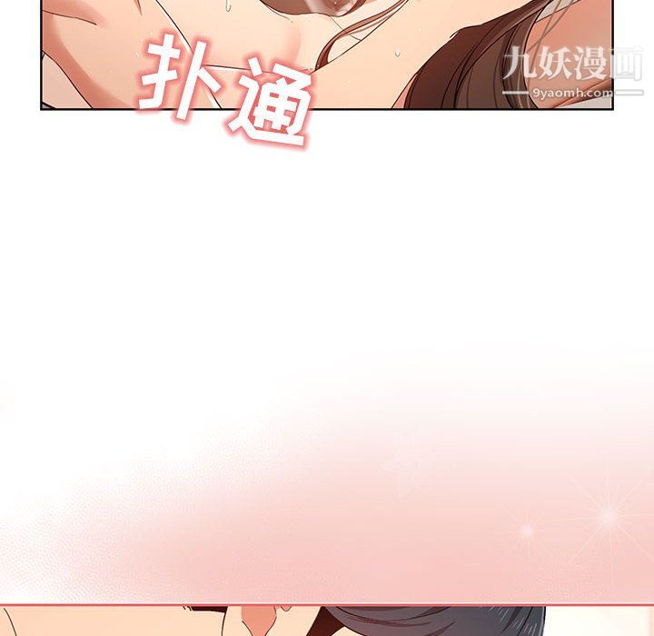 《疫情下的家教生活》漫画 第18話