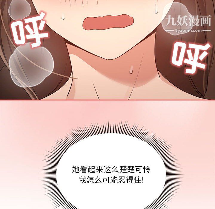 《疫情下的家教生活》漫画 第18話