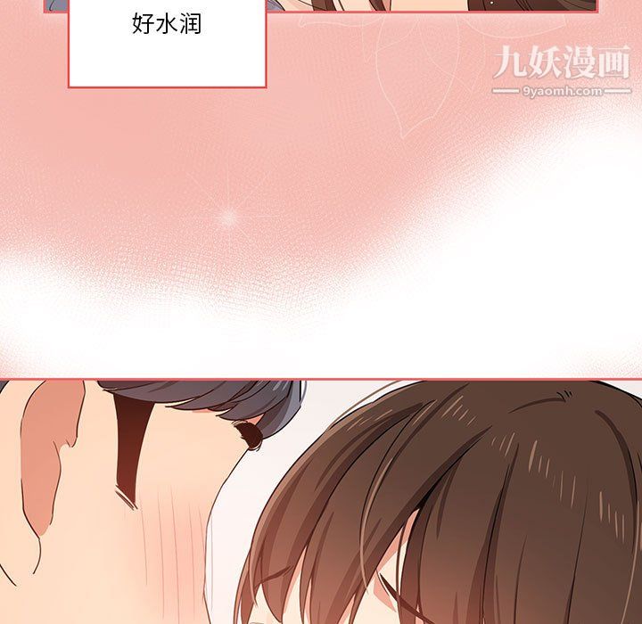 《疫情下的家教生活》漫画 第18話