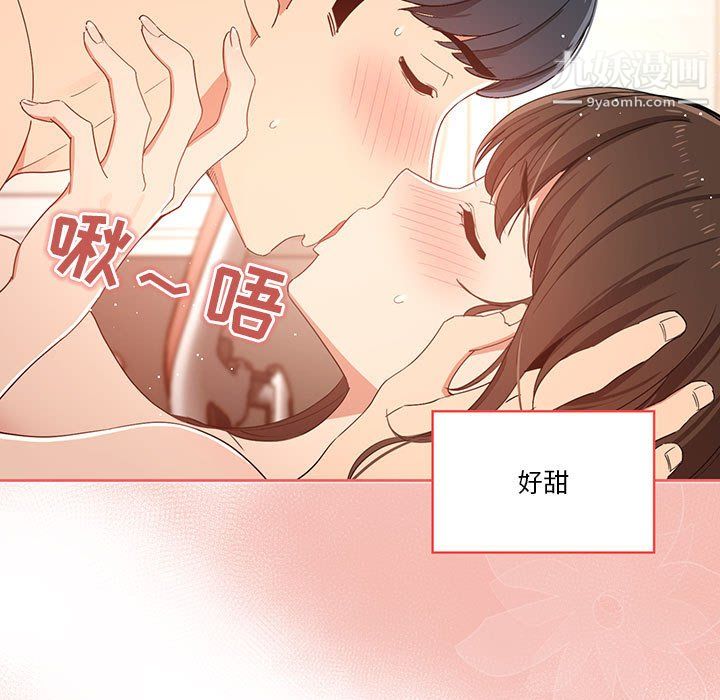 《疫情下的家教生活》漫画 第18話