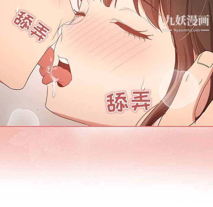《疫情下的家教生活》漫画 第18話