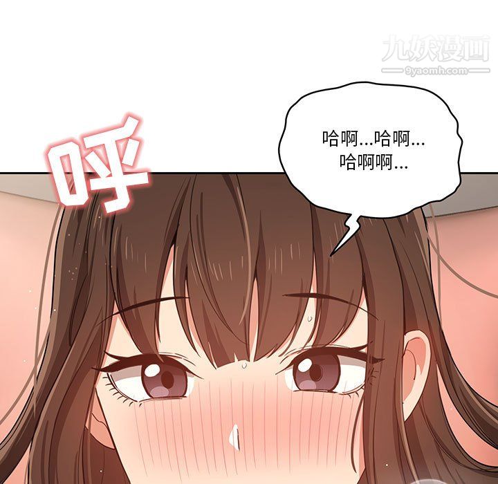 《疫情下的家教生活》漫画 第18話