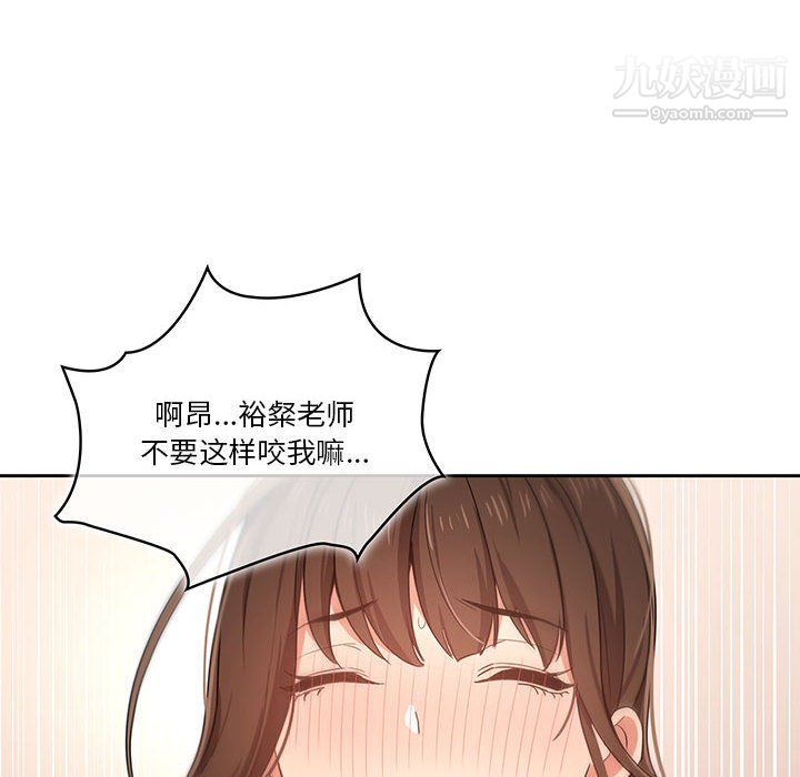 《疫情下的家教生活》漫画 第18話